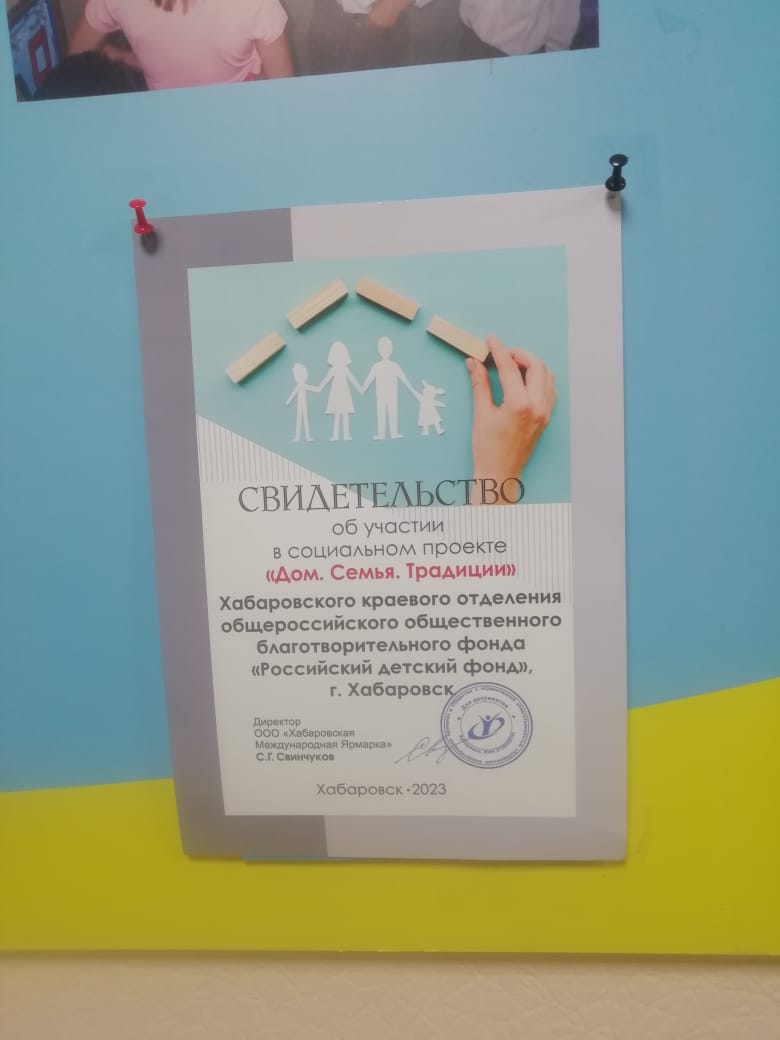 «Дом. Семья. Традиции»